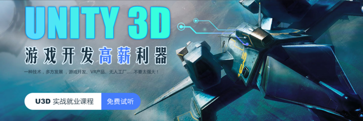 Unity3D與虛幻引擎4 游戲開發(fā)的選擇指南