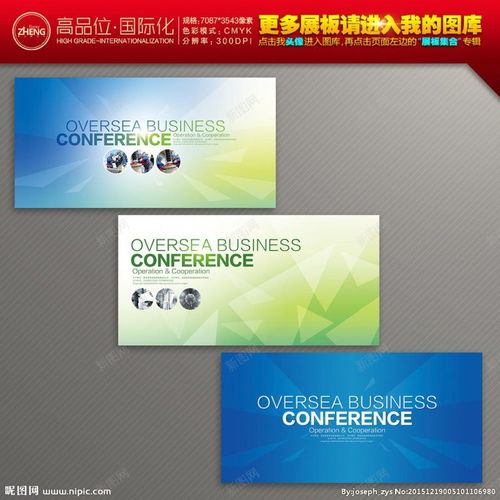 一站式創意展板設計素材 從開業慶典到商務會展的全場景解決方案