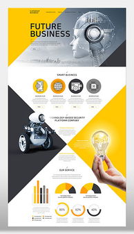 解鎖創意潛能 廣告科技網絡公司網站模板與高清設計素材精選