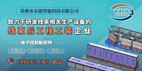 陜西扶風比亞迪線束工廠投產(chǎn) 電子專用材料研發(fā)按下“加速鍵”