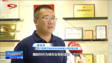 “聚源興川”結(jié)碩果 電子專用材料研發(fā)跑出創(chuàng)新加速度